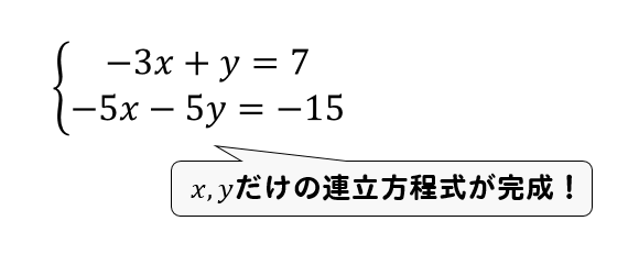 連立方程式３つあるときの計算方法は 例題を使って解き方を解説 方程式の解き方まとめサイト