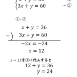 方程式練習問題【連立方程式の文章問題～道のり・速さ・時間～】